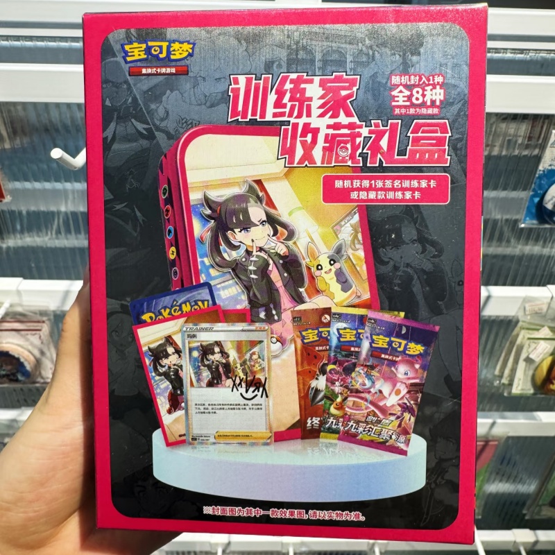 Game Storage Box - In Stock Chinese PokéMon Trainer Collection