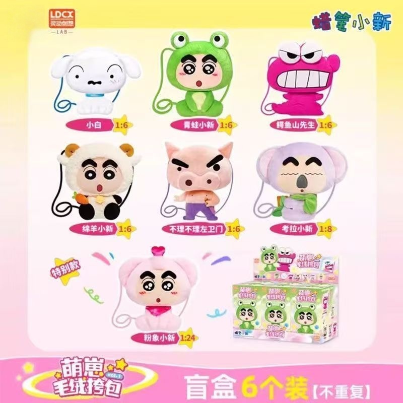 New LDCX Crayon Shin-chan Cute - đánh giá và giá Game Storage Box