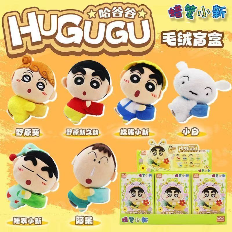 New LDCX Crayon Shin-chan Cute - đánh giá và giá Game Storage Box